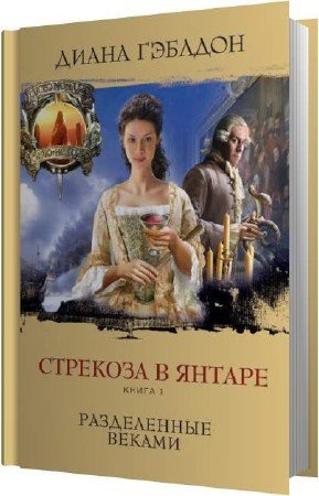 ������� ����� - �������� � ������. ����� 1. ����������� ������ (����������)