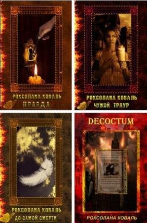 ������ ��������� - 11 ������������