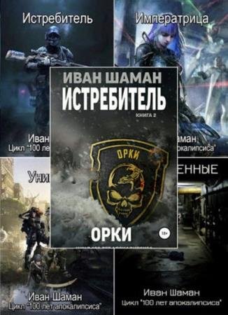 ���� �����. ������� �� 8 ����