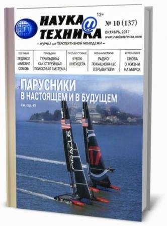 ����� � ������� (2017-2018) + �������