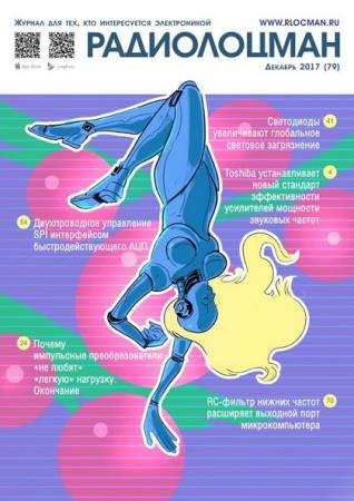 ����������� (2017-2018)