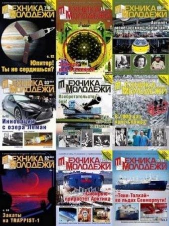 ������� � ��������. �������� ������� (2017) 