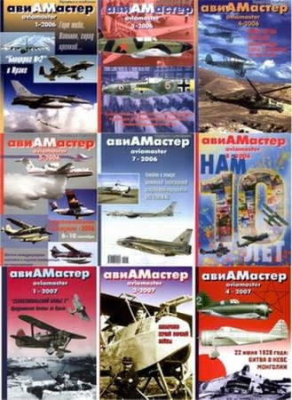 ���������� �� - ���������� (1996-2007)