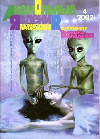 ���������� �� - ���������� ������� (2002-2003)