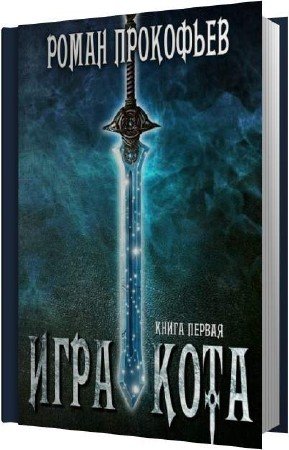 ��������� ����� - ���� ���� (����������)