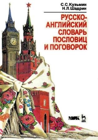 ������� �. �., ������ �. �. - ������-���������� ������� �������� � ���������