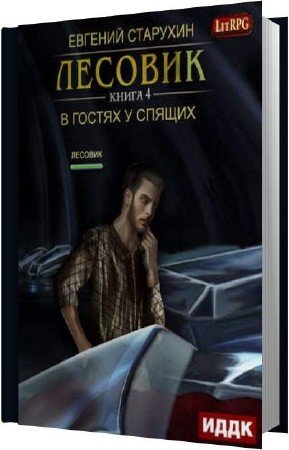 �������� ������� - � ������ � ������ (����������)