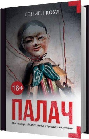 ���� ������ - ����� (����������)