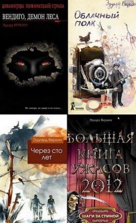 ������ ������-�������� ���������. 52 �����