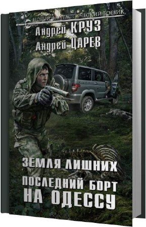 ���� ������, ����� ������ - ��������� ���� �� ������ (����������)