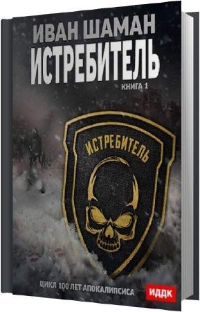 ����� ���� - ����������� (����������)