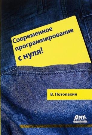 ��������� �. - ����������� ���������������� � ����