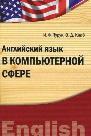 ����� �.�. ���� �.�. - ���������� ���� � ������������ �����