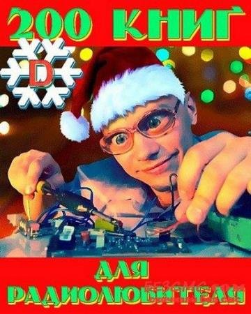 ��� �������������. ������� 200 ���� 