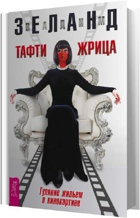 ������ ����� - ����� ����� (����������)