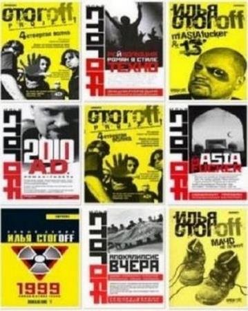 ���� ������ (����off) - ������� ������������. 38 ����