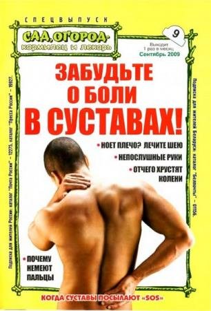 ��������� - �������� � ���� � ��������