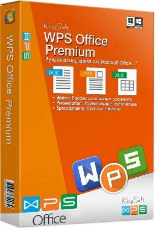 WPS Office 2016 Premium 10.2.0.7456
