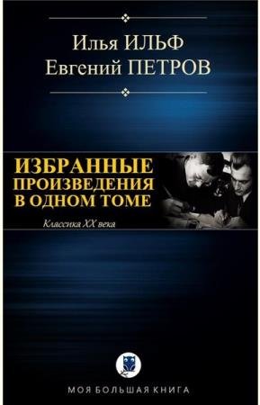 ����, ������ - ���������