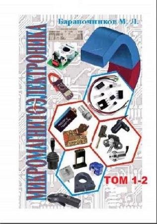  �. �. ������������ - �����������������������. ��� 1-2 