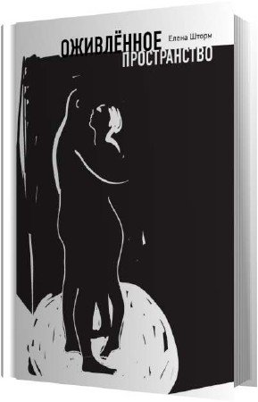 ����� ����� - ���������� ������������ (����������)