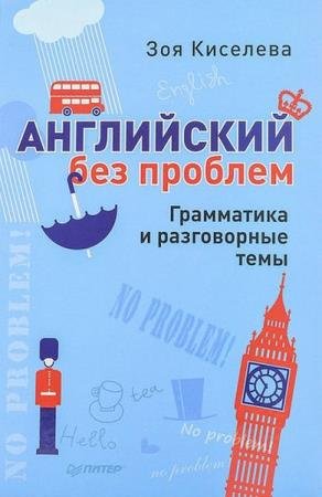 �������� �. - ���������� ��� �������. ���������� � ����������� ����