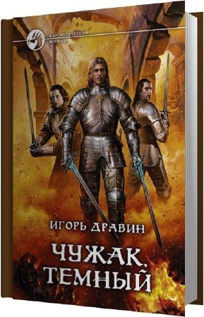 ������ ����� - ������ (����������)