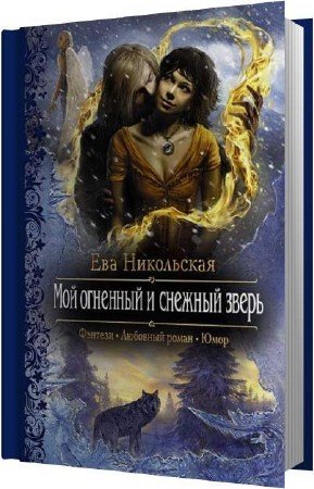 ���������� ��� - ��� �������� � ������� ����� (����������)