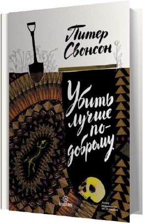 ������� ����� - ����� ����� ��-������� (����������)