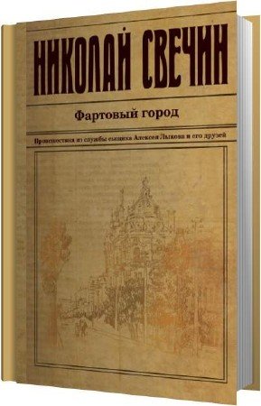 ������ ������� - �������� ����� (����������)