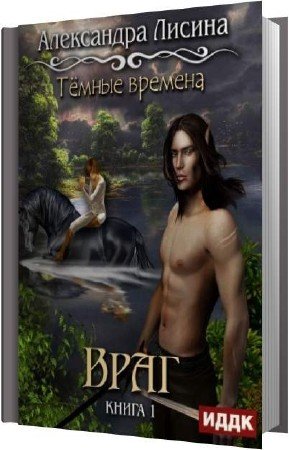 ������ ���������� - ���� (����������)