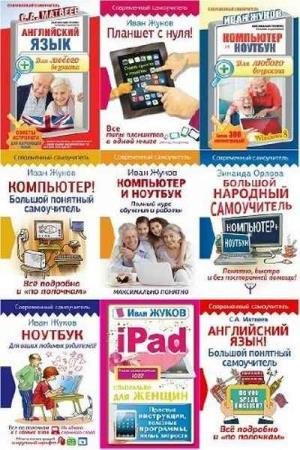 ����������� �����������. 9 ����