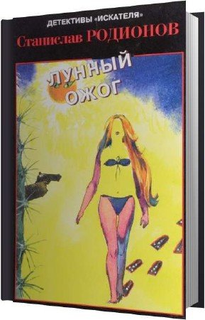 �������� ��������� - ������ ���� (����������)