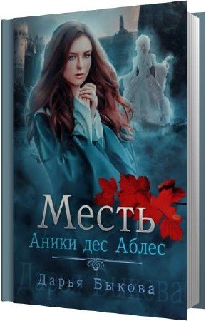 ������ ����� - ����� ����� ��� ����� (����������)