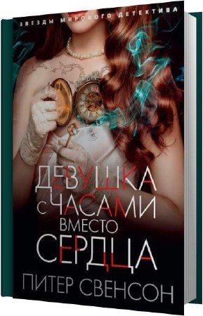 ������� ����� - ������� � ������ ������ ������ (����������)