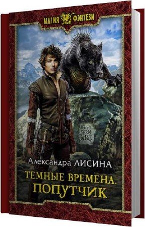 ������ ���������� - �������� (����������)