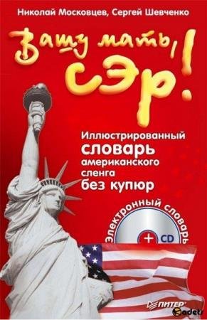 �������� ������, ��������� ������� - ���� ����, ���! ���������������� �������-������������ �� ������������� ������