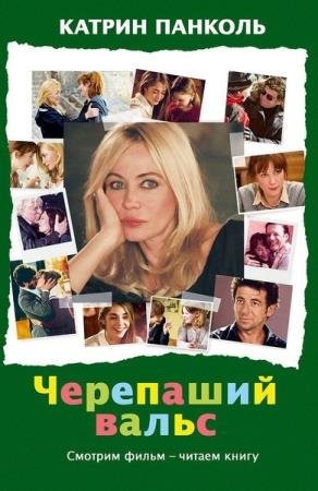 ������� ����� - ������ �����. 73 �����