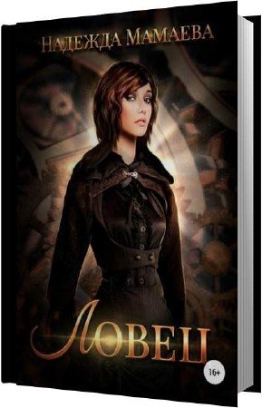 ������� ������� - ����� (����������)