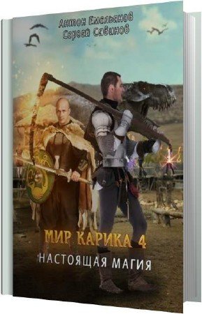 ��������� �����, ������� ������ - ��������� ����� (����������)