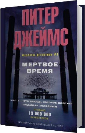 ������ ����� - ������� ����� (����������)