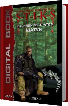 ��������� ������� - �����. ����� 2 (����������)