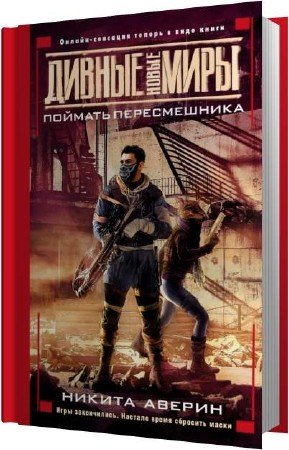 ������ ������ - ������� ������������ (����������)