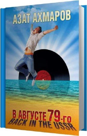 ������� ���� - � ������� 79-�� (����������)