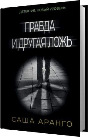 ������ ���� - ������ � ������ ���� (����������)