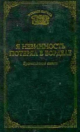 �������� �.�. - � ���������� ������� � �������. ����������� �����