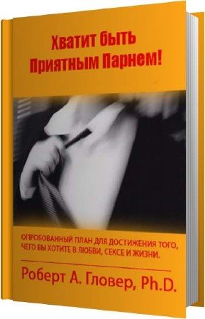 ������ ������ - ������ ���� �������� ������! (����������)