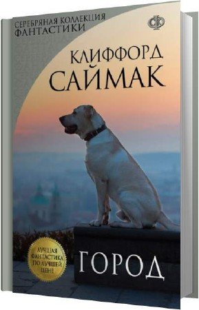 ������ �������� - ����� (����������)