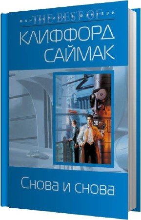 ������ �������� - ����� � ����� (����������)