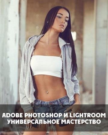 Adobe Photoshop  Lightroom.   (2018) PCRec